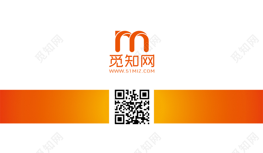 橙色时尚简约个人商务通用名片模板