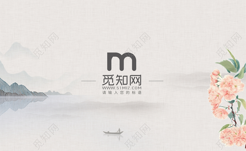 国风水墨时尚简约个人商务通用名片模板