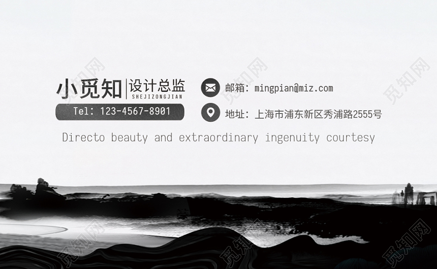 中国风茶之道水墨简约大气高端创意个人公司企业名片卡片