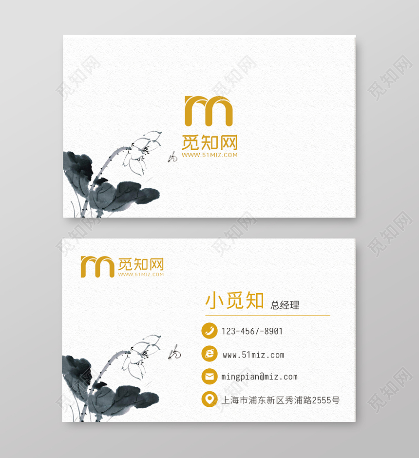 中国风水墨画简约大气创意商务个人公司企业名片卡片