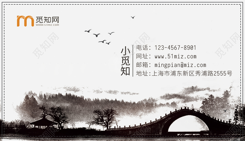 中国风山水画大气个性创意个人公司企业名片卡片