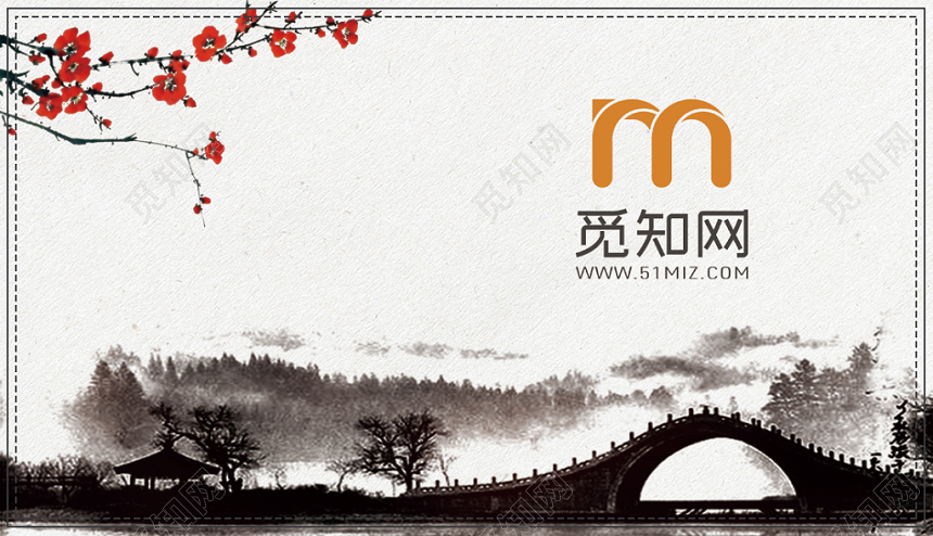 中国风山水画大气个性创意个人公司企业名片卡片