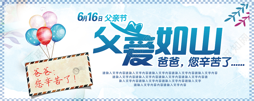 大气高端卡通蓝色父爱如山父亲节贺卡