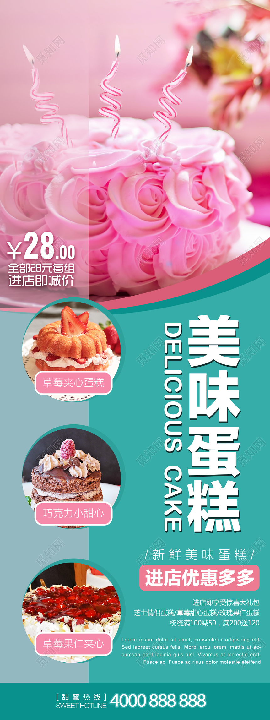 清新粉色甜品展架蛋糕蛋糕店甜品烘焙易拉宝展架