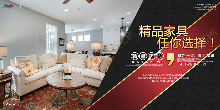 黑色家具宣传册公司介绍企业宣传展板