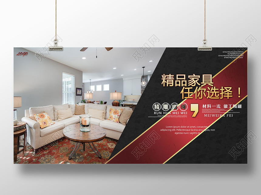 黑色家具宣传册公司介绍企业宣传展板