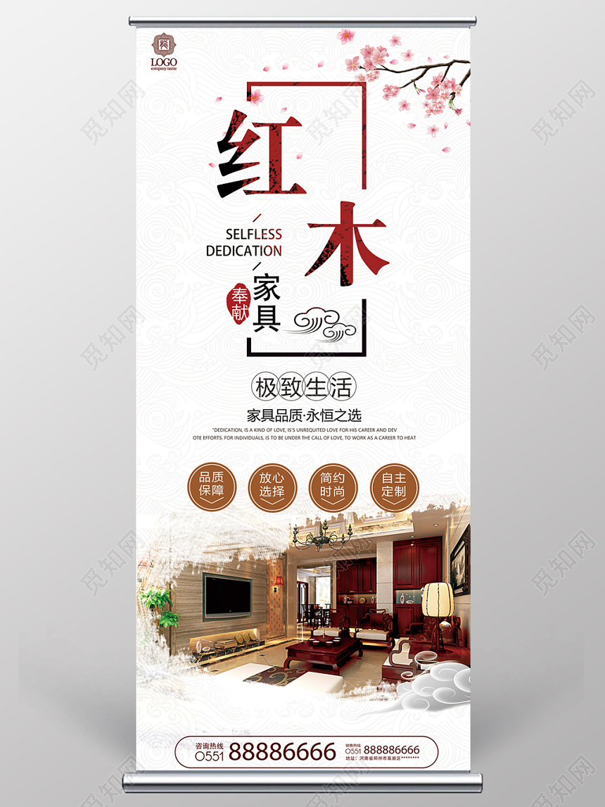 白色中国风家具宣传册公司介绍企业宣传展架