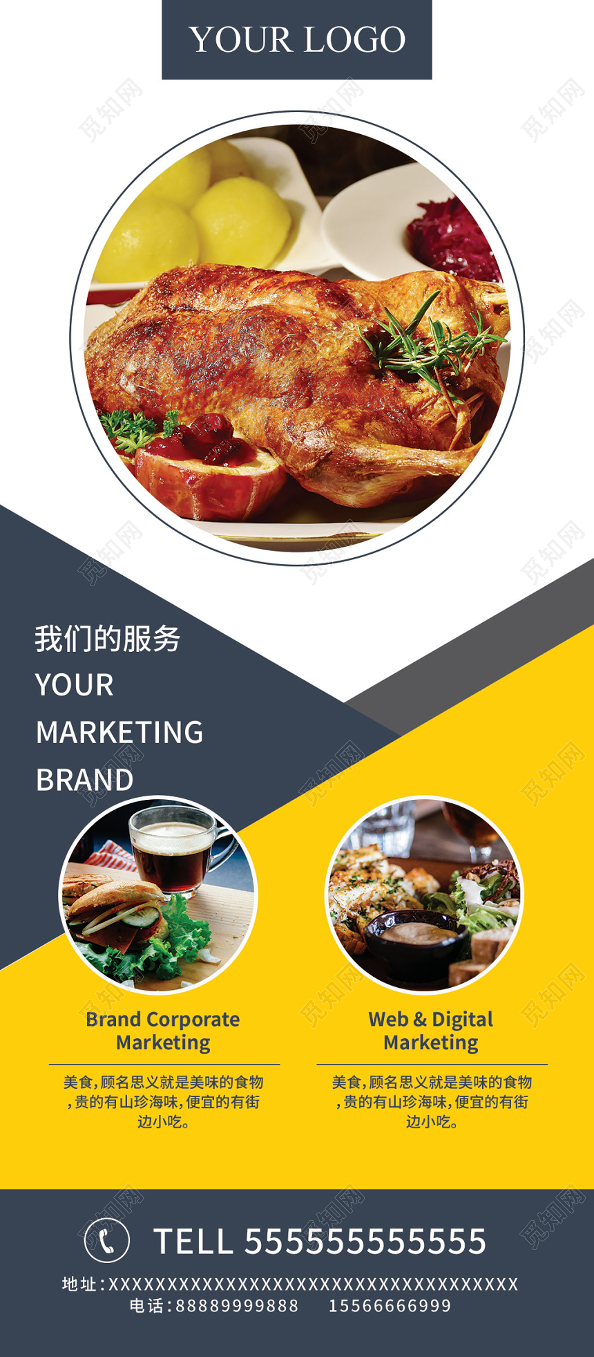 黄色简约酒店宾馆餐饮宣传易拉宝展架