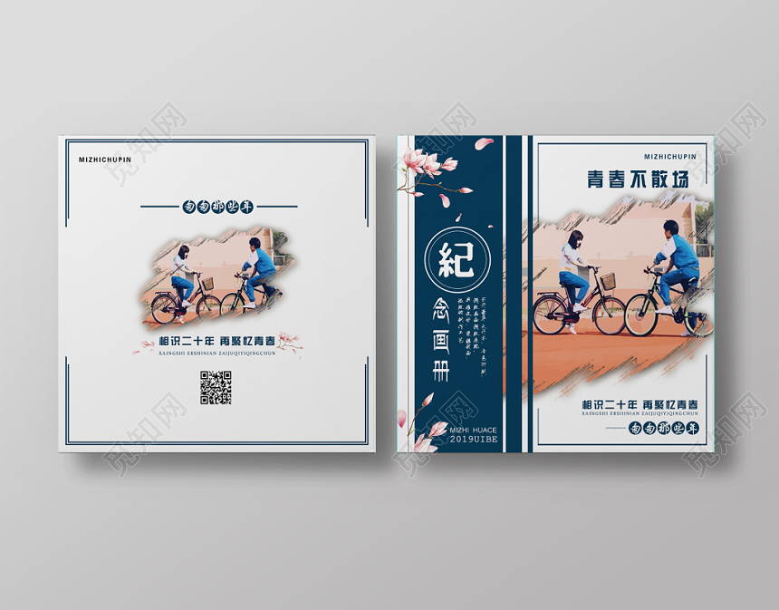 白蓝青春校园风毕业季同学录画册