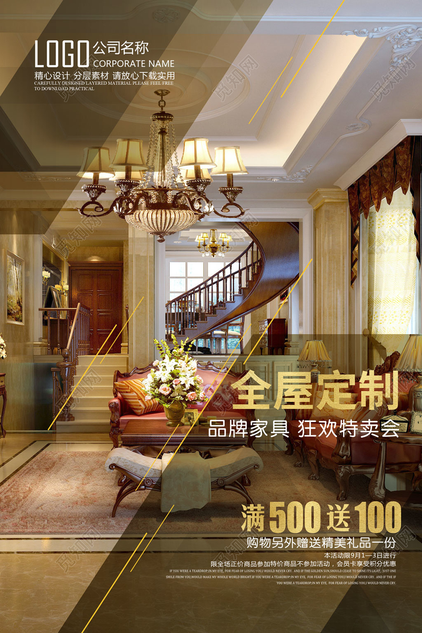 黄色高端科技风创意家具宣传册公司介绍企业宣传海报