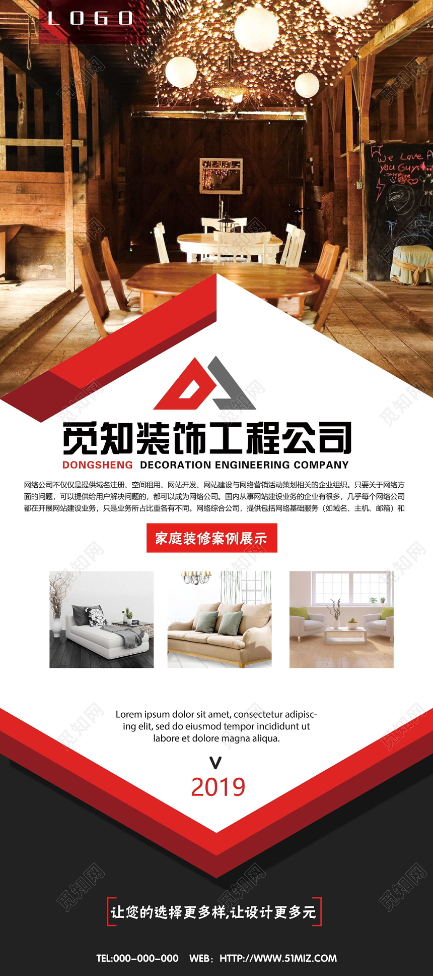 简约大气高端装修建筑展架易拉宝