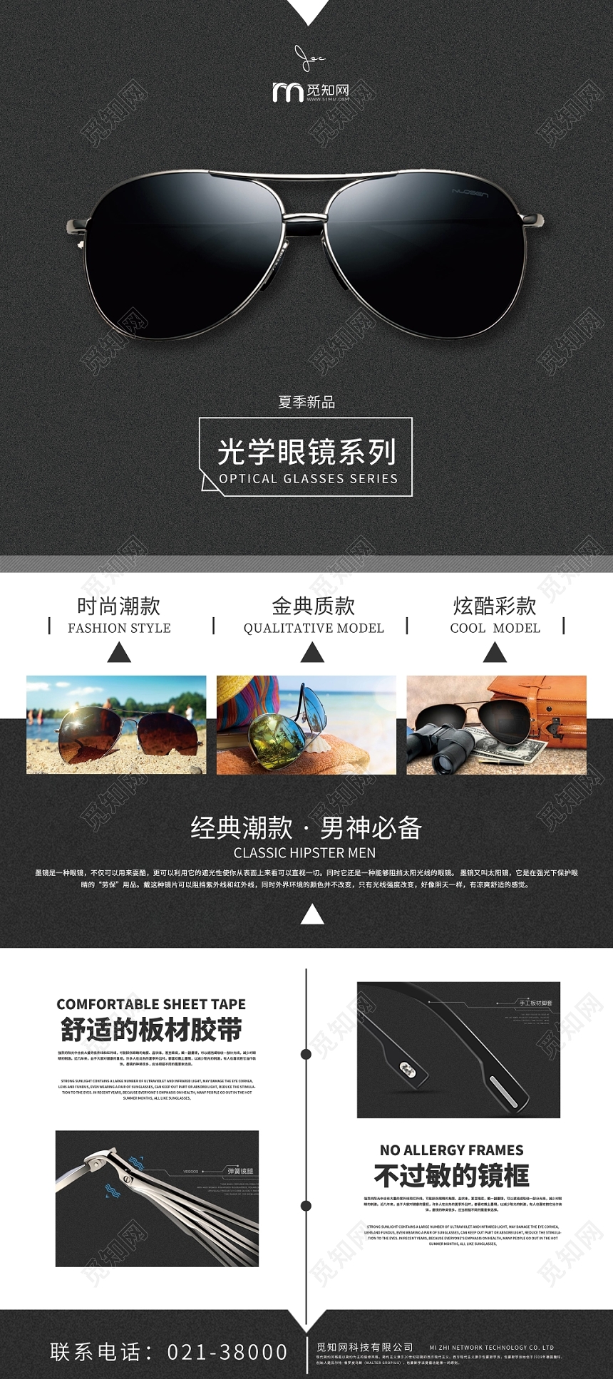 黑色简约眼镜珠宝首饰光学眼镜系列展架易拉宝