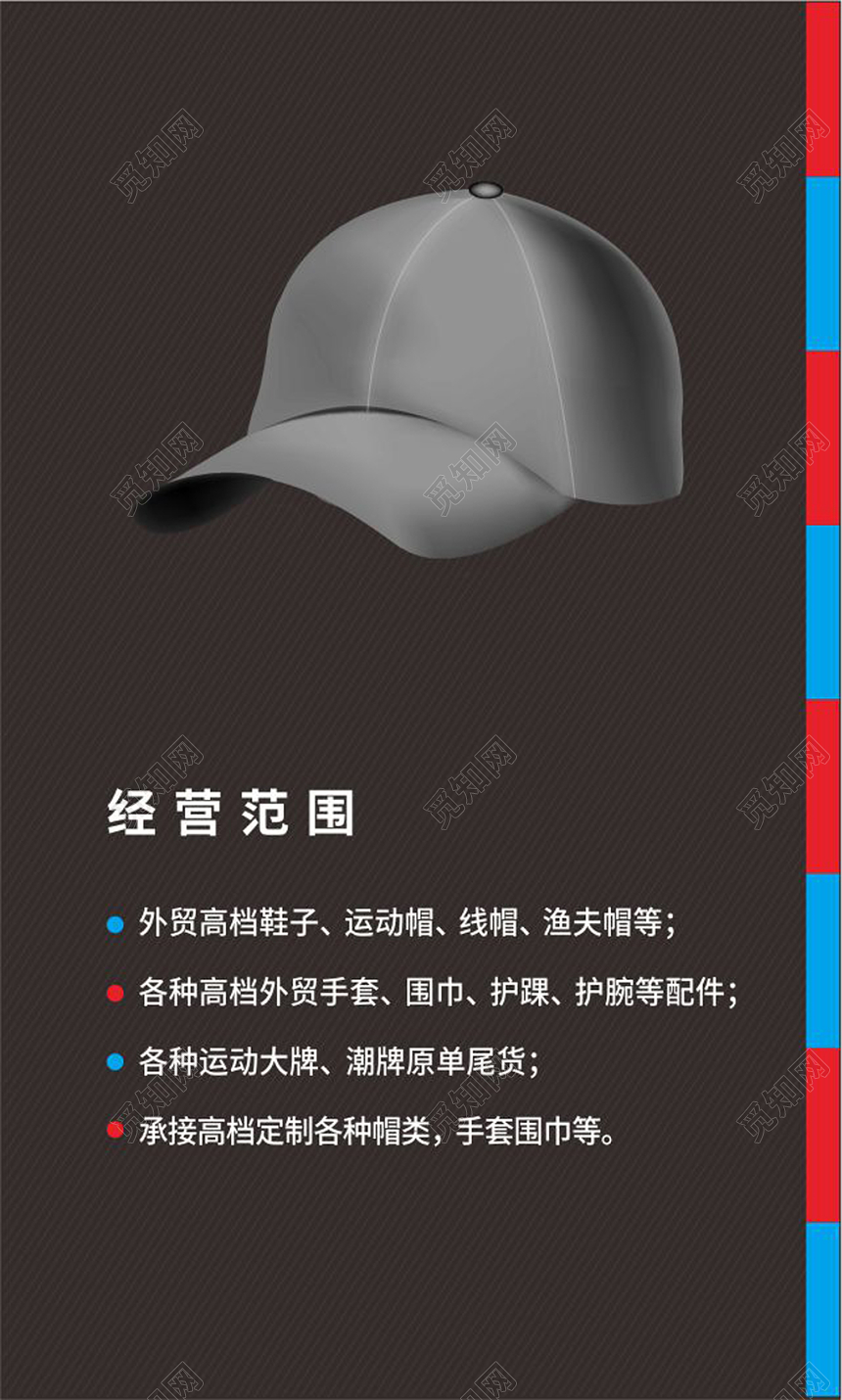 简洁风黑色帽业名片商务通用企业公司个人名片卡片