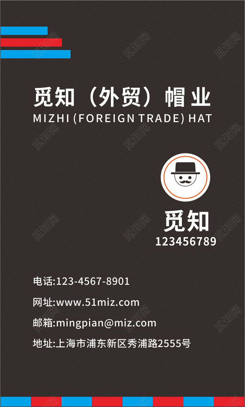 简洁风黑色帽业名片商务通用企业公司个人名片卡片