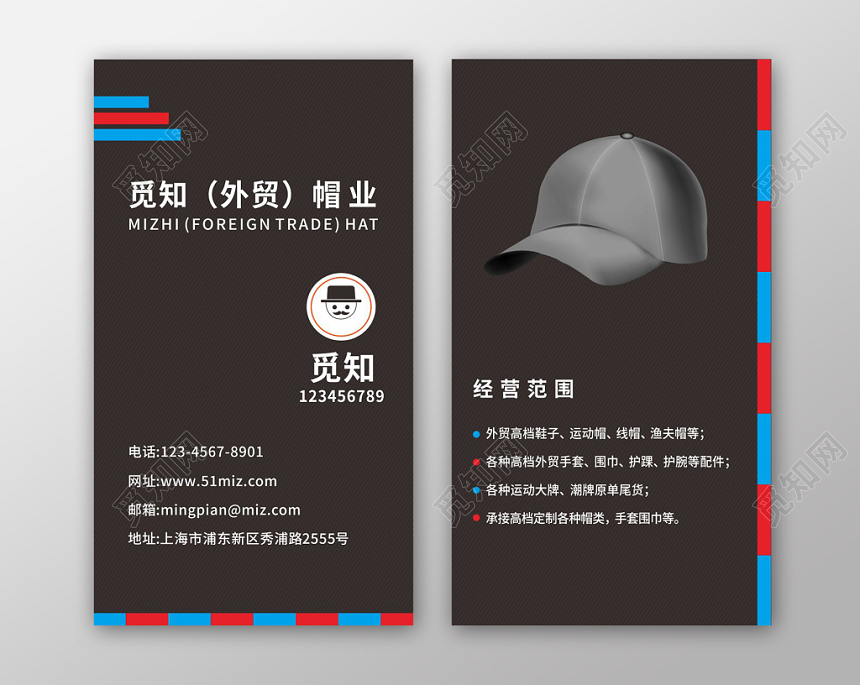 简洁风黑色帽业名片商务通用企业公司个人名片卡片