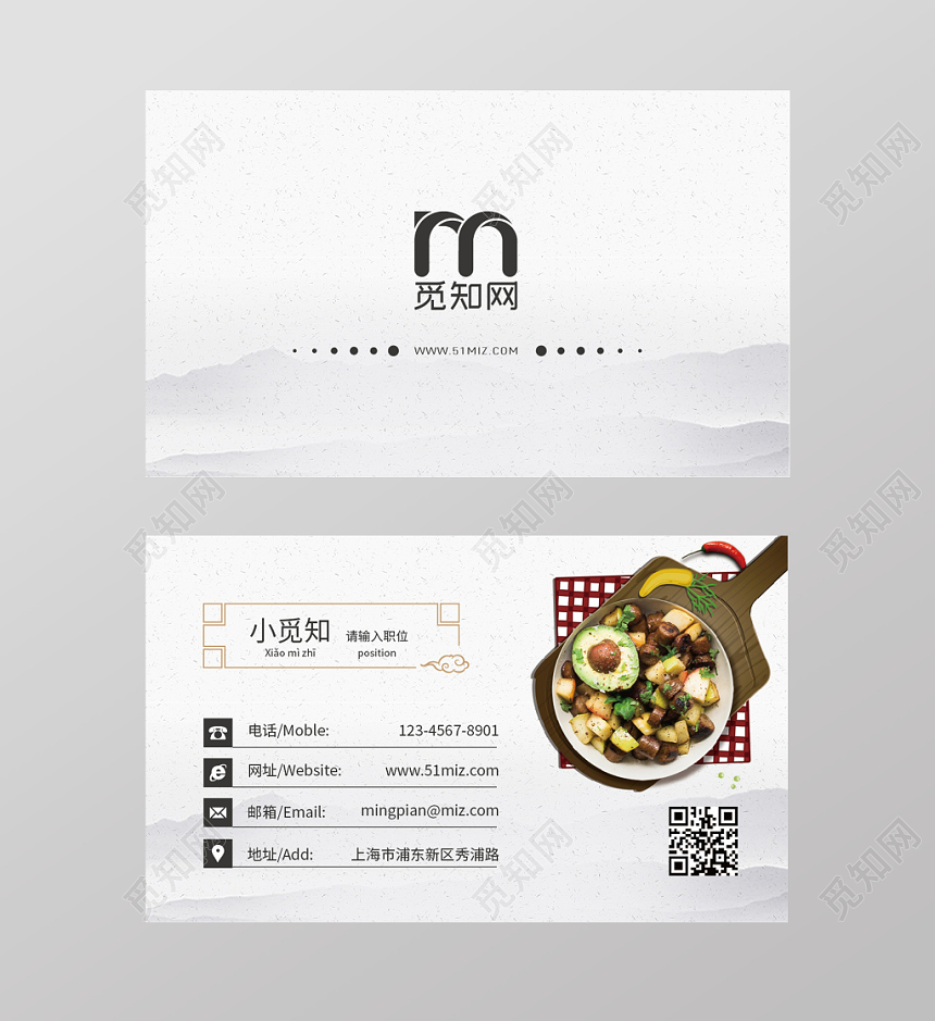 古风料理中餐名片二维码公司美食名片