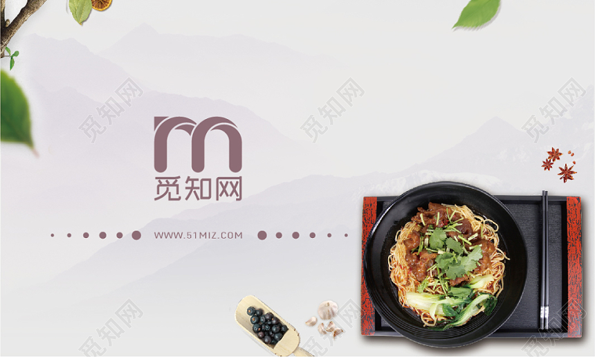 古风山水画中餐名片二维码公司美食名片