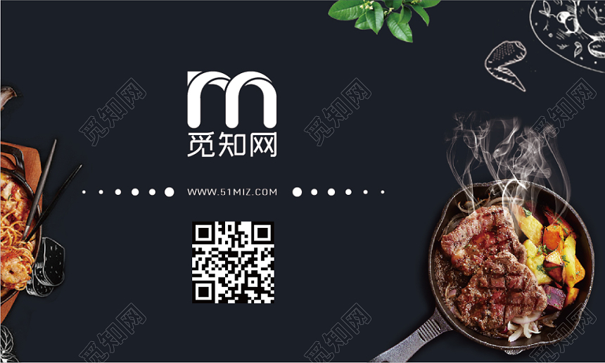 黑色中西餐名片二维码公司企业美食名片
