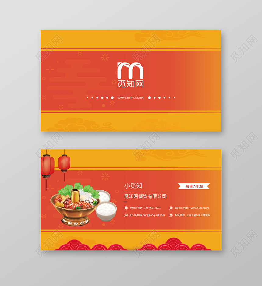 红色中国风中餐名片二维码公司企业美食名片