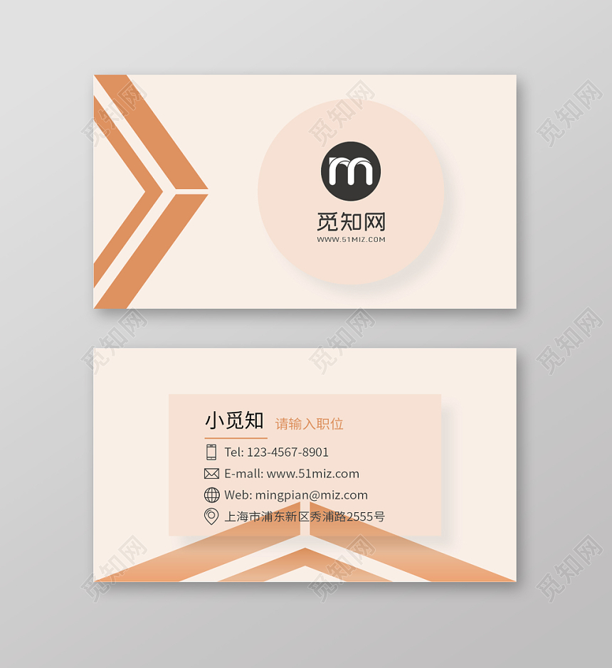 简约个性快递物流名片个人公司名片