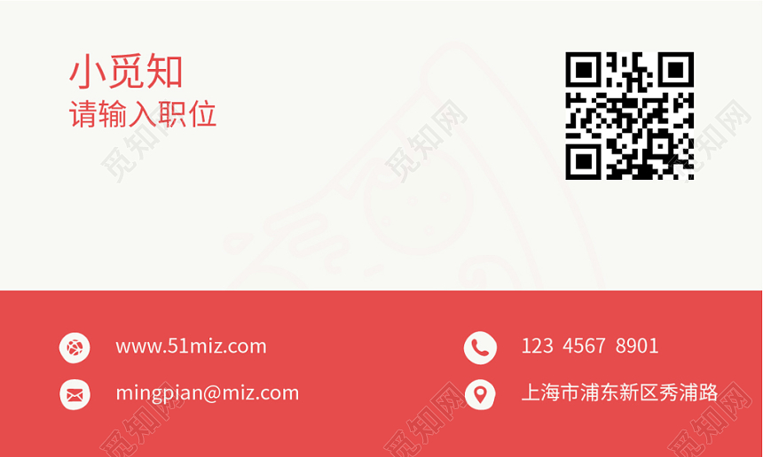 红色中西餐名片二维码公司企业美食名片