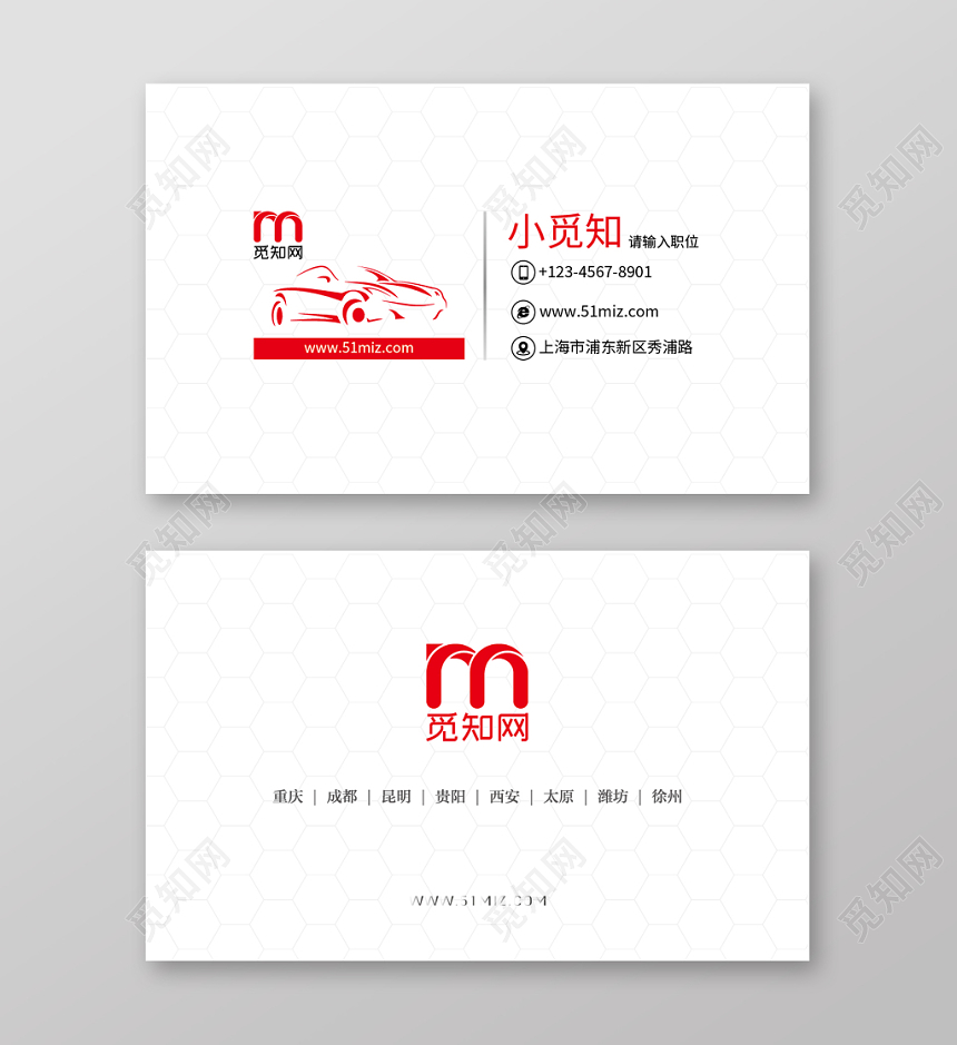 汽车销售名片二维码公司企业个人名片