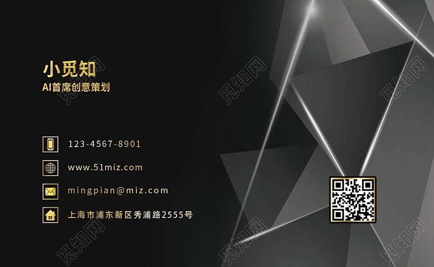 烫金黑色简约名片设计模板