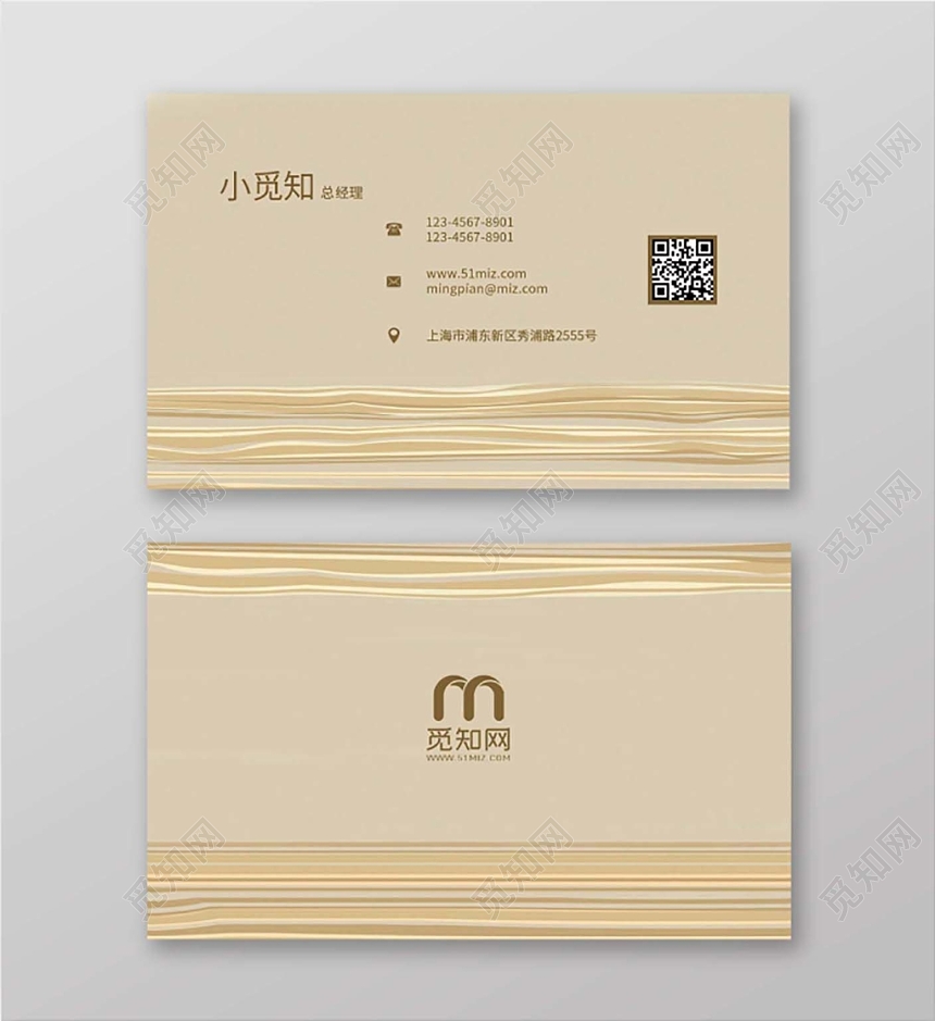 简约二维码企业名片设计模板