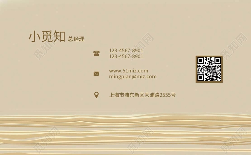 简约二维码企业名片设计模板