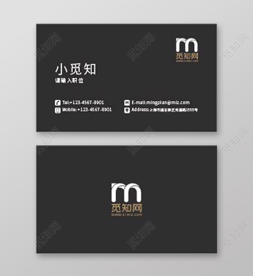 黑色简约个性名片维码公司个人名片