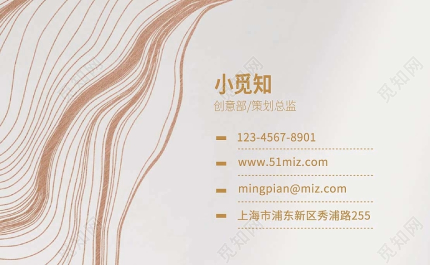 棕色纹理简约商务名片设计模板
