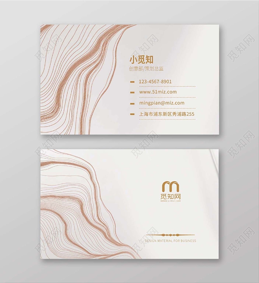 棕色纹理简约商务名片设计模板