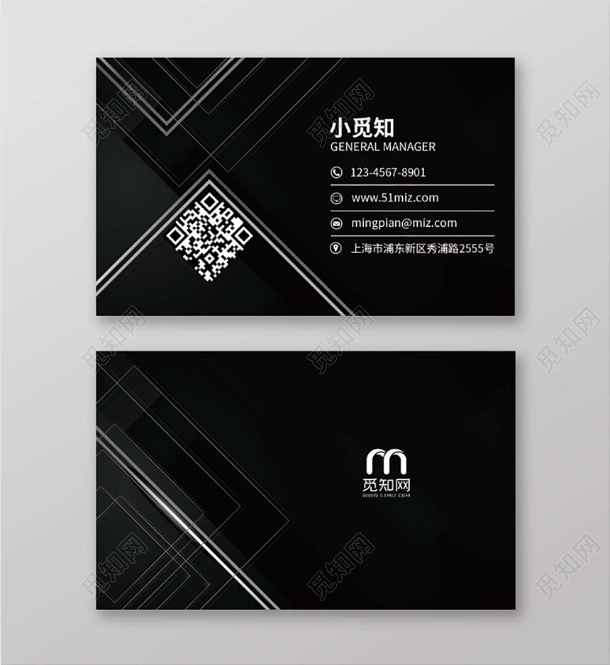 黑色简约个性名片设计模板