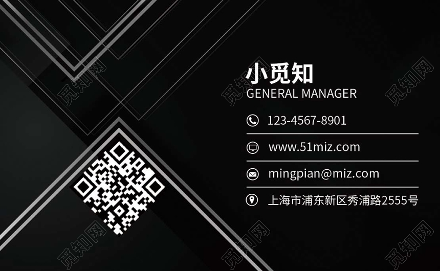 黑色简约个性名片设计模板