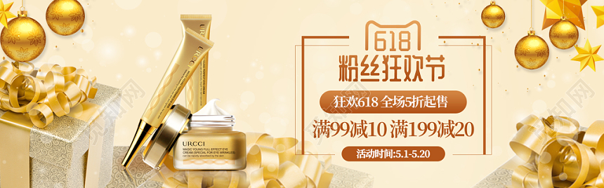 淘宝天猫618年中大促banner护肤品海报