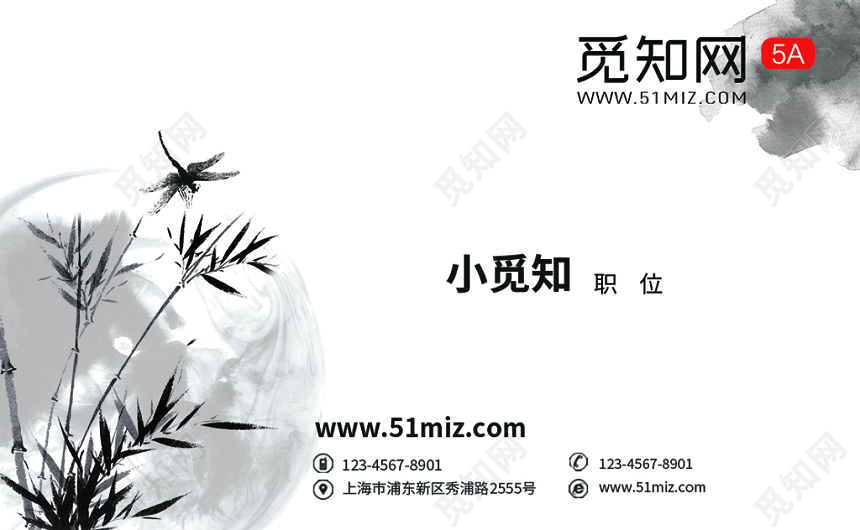 中国风墨竹山水水墨画诗意名片