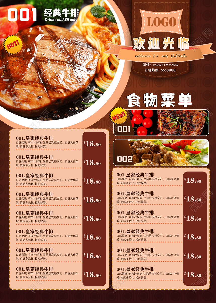 红色牛排菜单西餐厅美食促销菜单