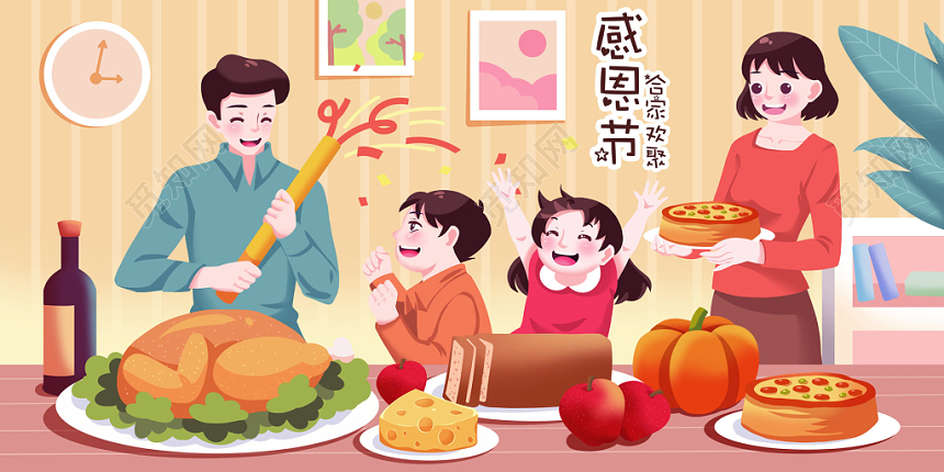 手绘卡通感恩节一家人插画海报