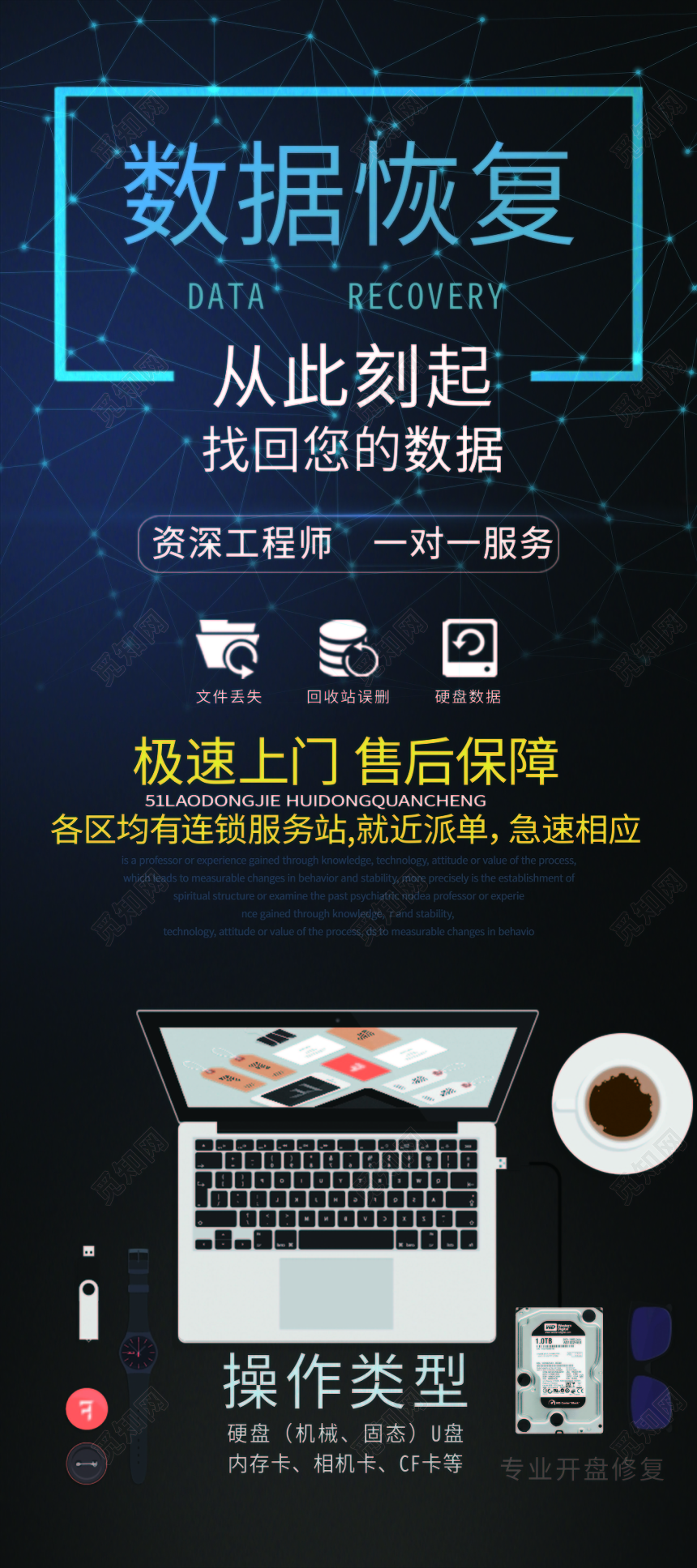 蓝色渐变背景电脑产品数码家电电子产品展架易拉宝