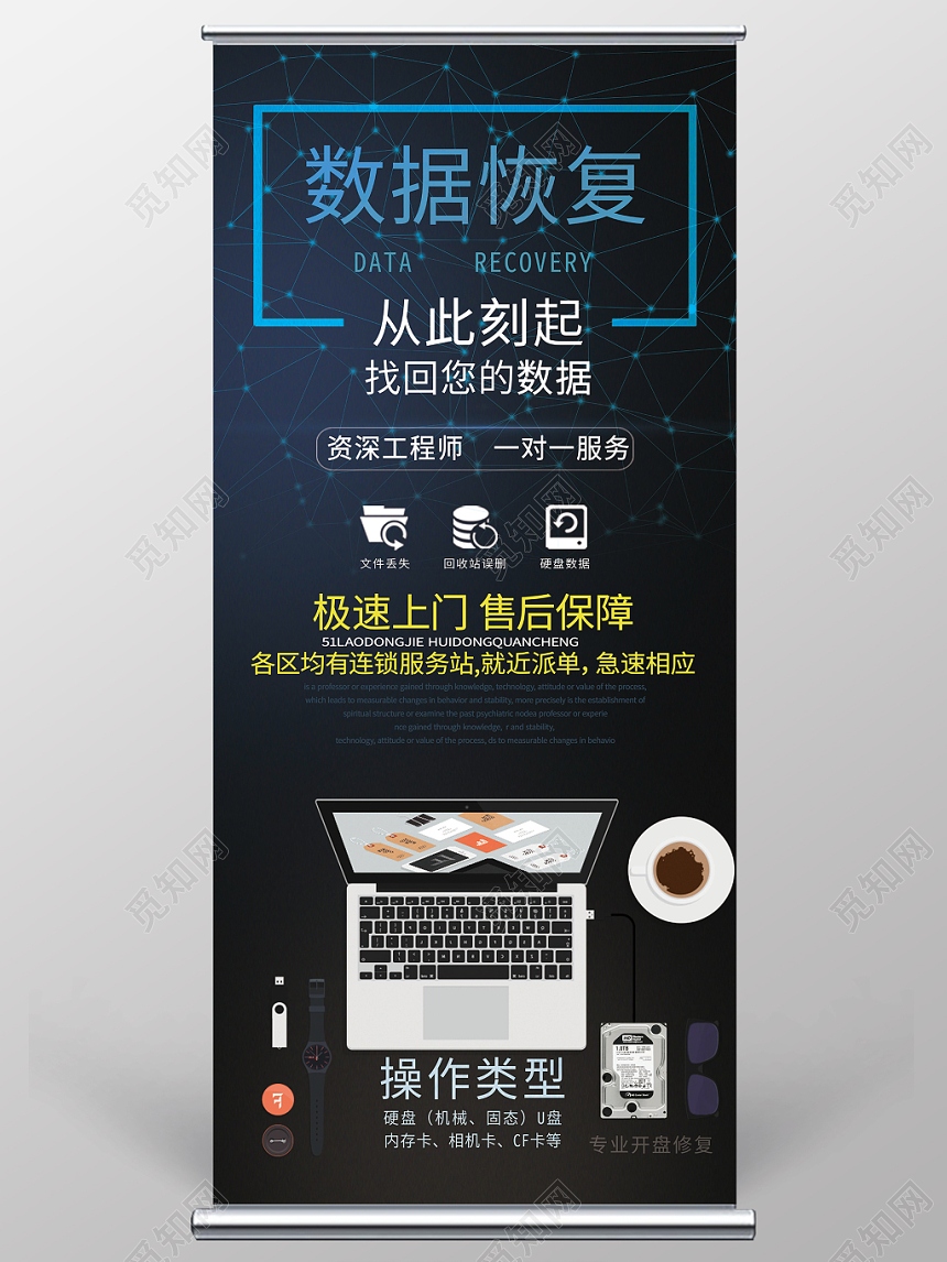 蓝色渐变背景电脑产品数码家电电子产品展架易拉宝