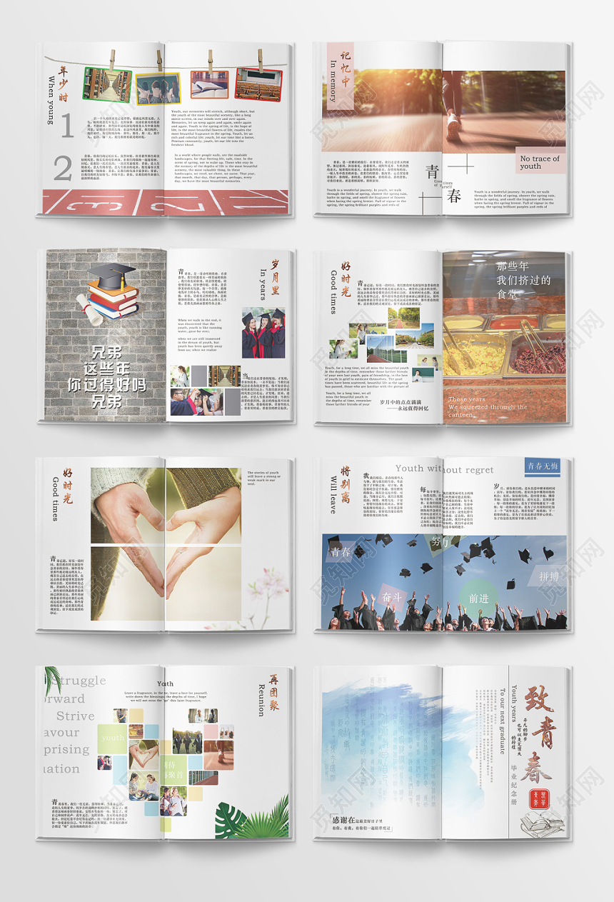 小清新致青春毕业季同学录画册