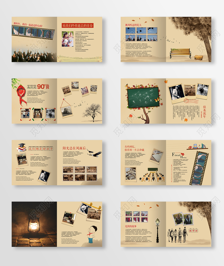 毕业纪念册怀旧复古风90后毕业季同学录画册