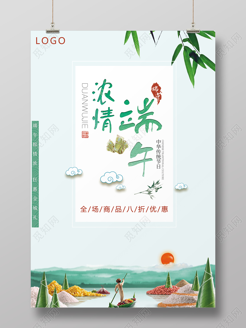 赛龙舟浓情端午节吃粽子屈原简约清新宣传海报