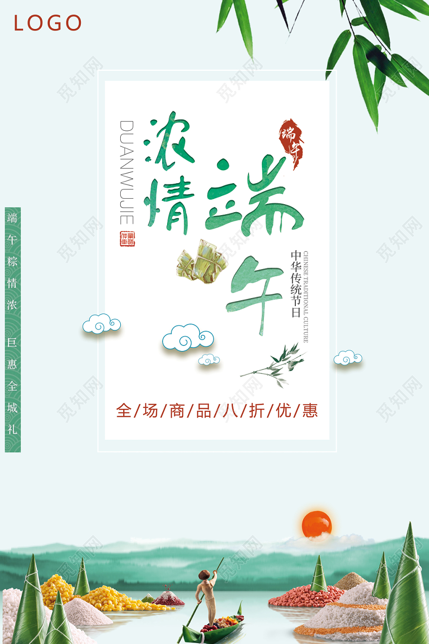 赛龙舟浓情端午节吃粽子屈原简约清新宣传海报