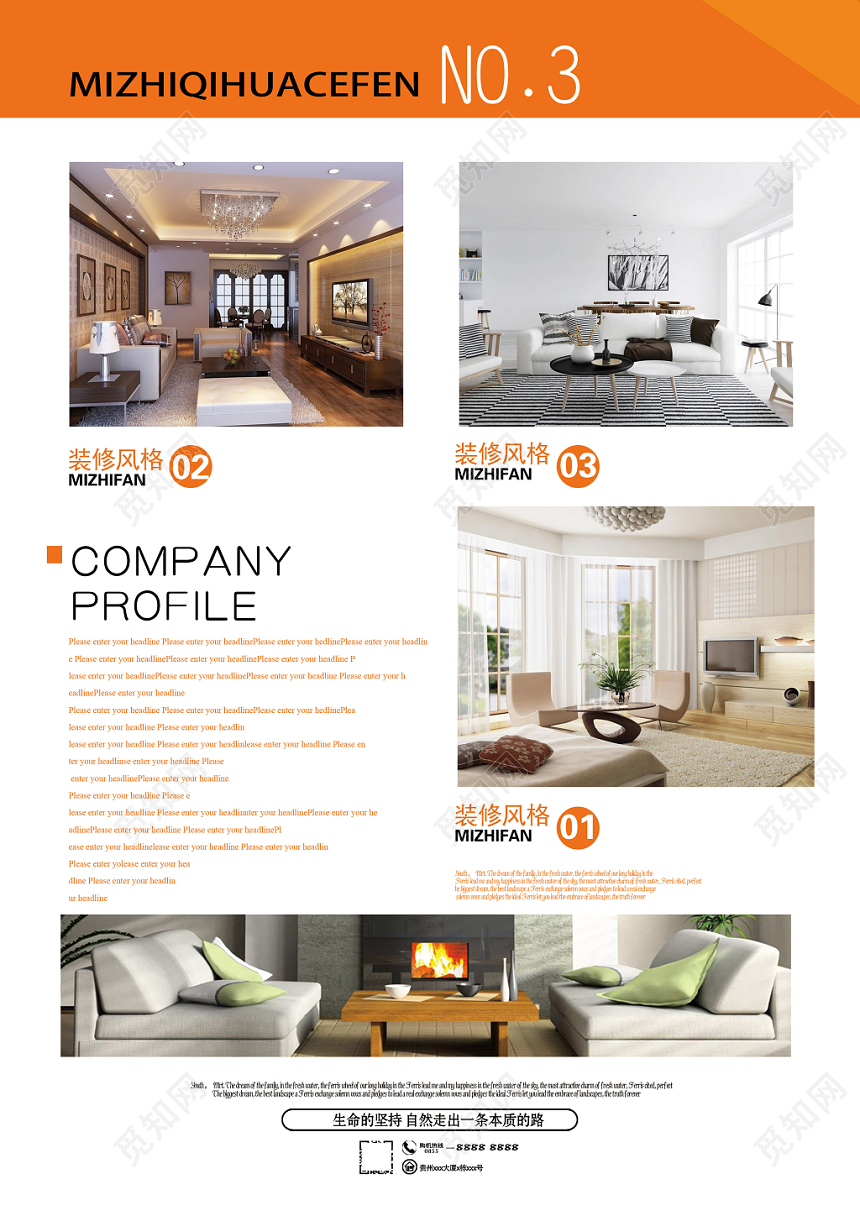 简约风家装20年家具宣传单单页