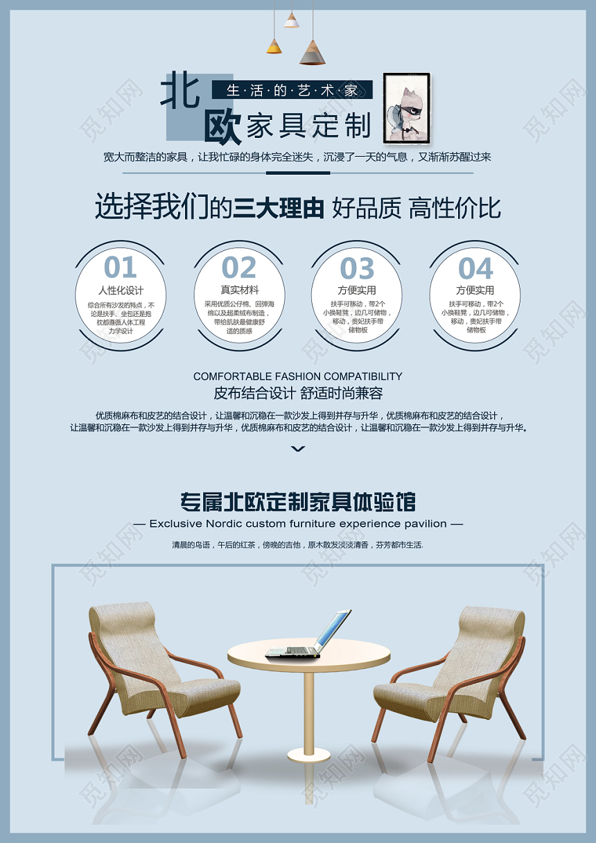 蓝色简约风定制家具宣传单单页