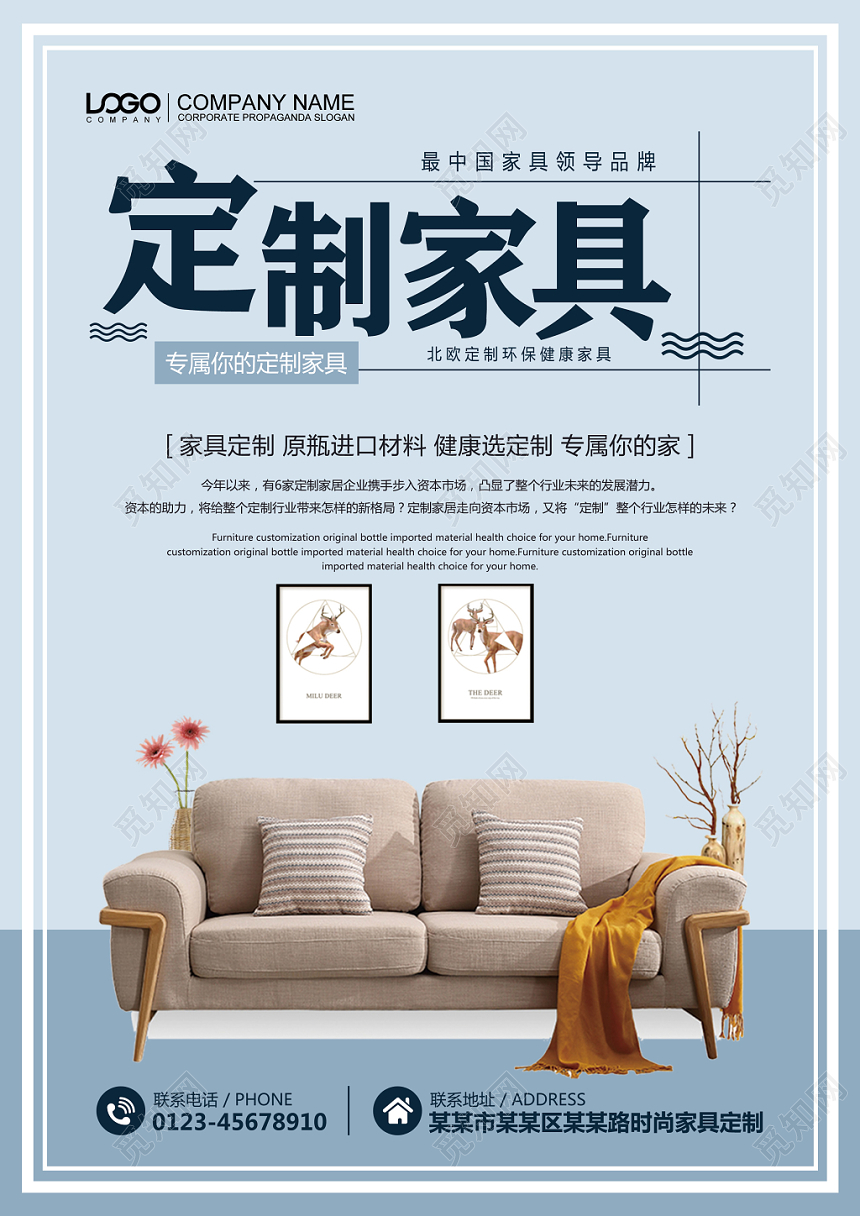 蓝色简约风定制家具宣传单单页