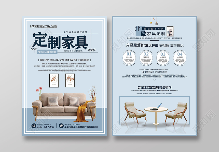 蓝色简约风定制家具宣传单单页