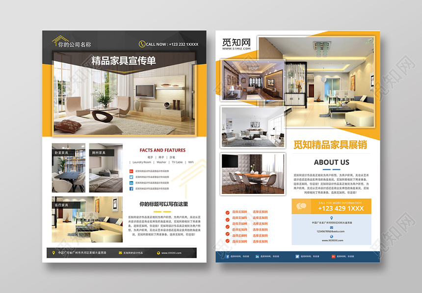 精品家具宣传单单页设计