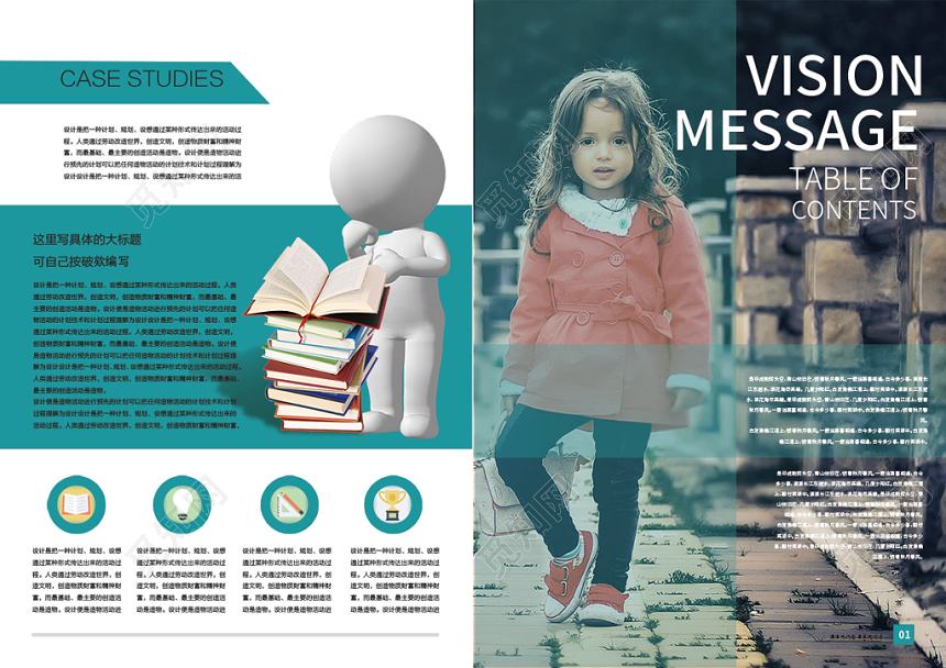 简约大方卡通儿童画册纪念册